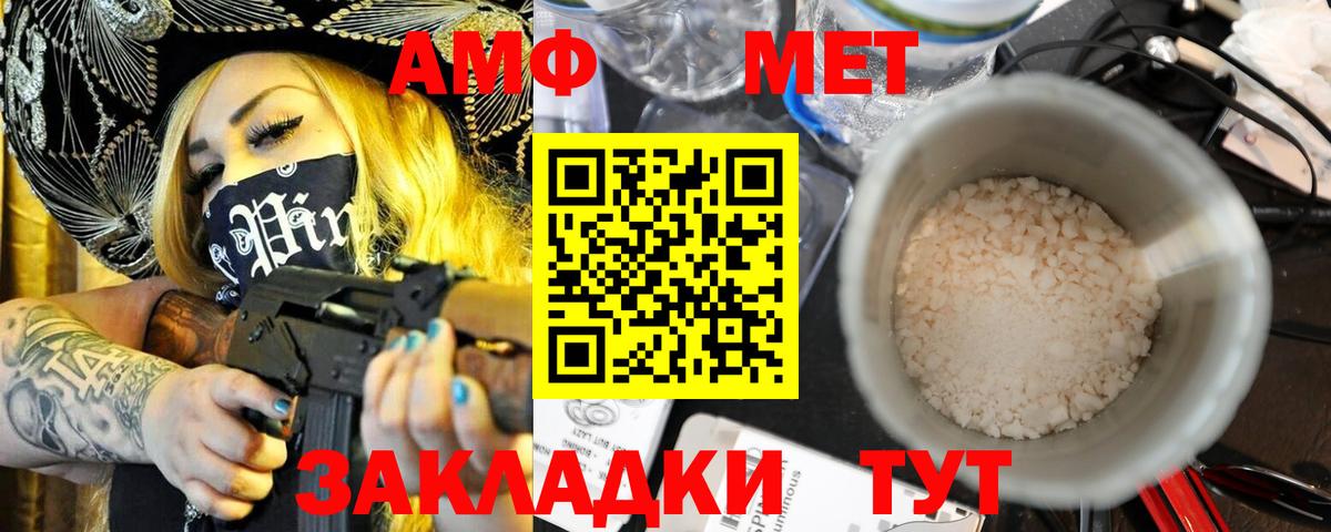 Amphetamine Розовый  АМФЕТАМИН  Мичуринск  Amphetamine  Вход с VPN 