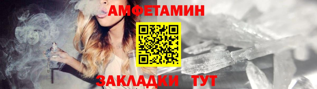 АМФ 97% Мичуринск