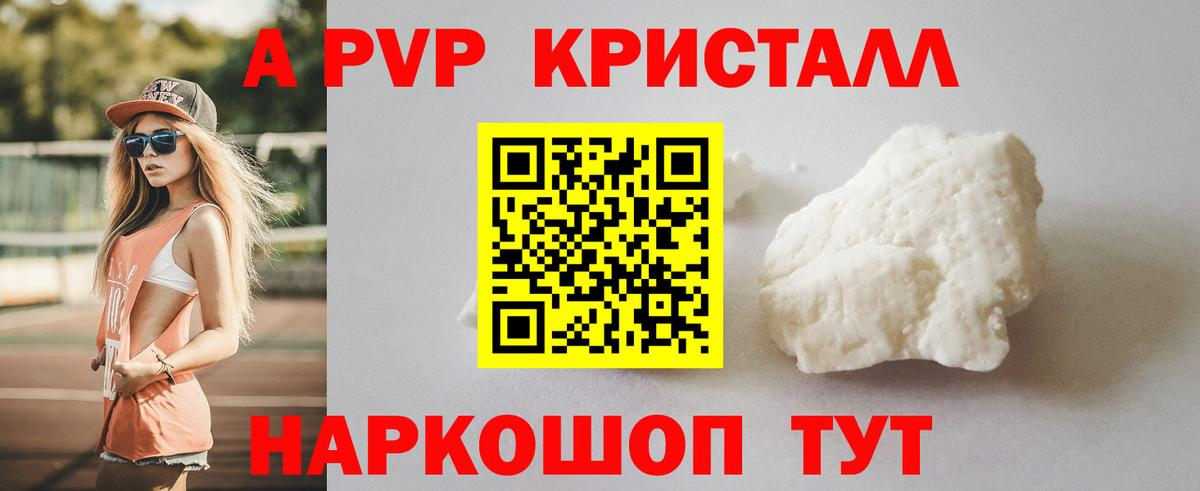 Мичуринск  Alfa_PVP СК КРИС  Alpha PVP  Вход с VPN  Alpha PVP кристаллы  Альфа ПВП СК КРИС 