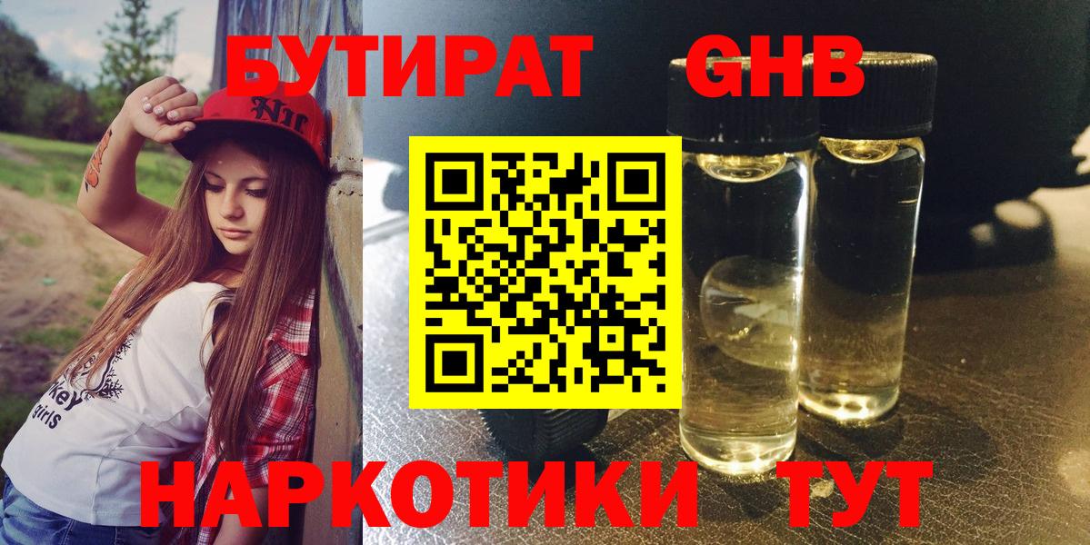 Мичуринск  БУТИРАТ буратино  Вход с VPN 