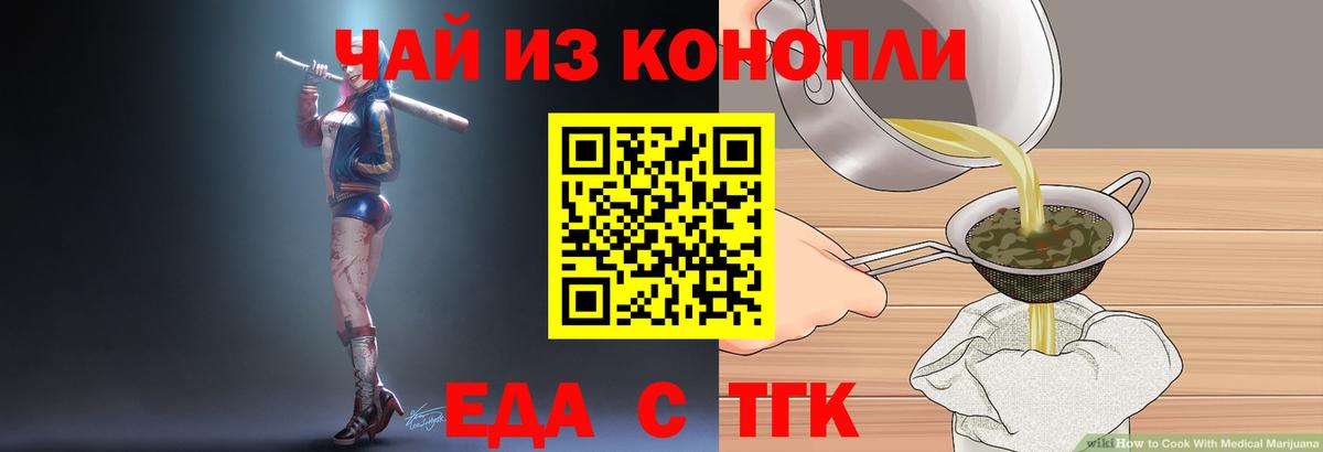 Мичуринск  Canna-Cookies марихуана  Вход с VPN 