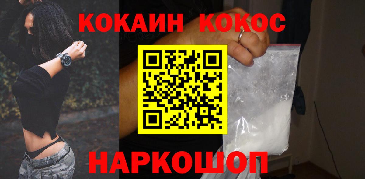 COCAIN Боливия Мичуринск