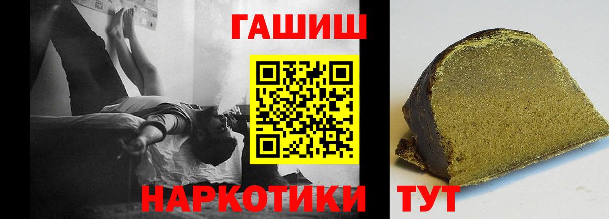 Гашиш хэш Мичуринск