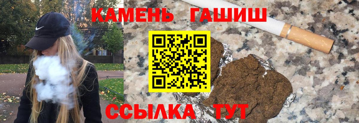 Мичуринск  Гашиш 40% ТГК  Вход с VPN  ГАШ хэш 