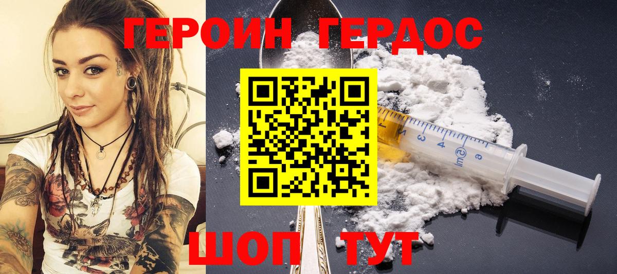 Мичуринск  ГЕРОИН хмурый  Вход с VPN 