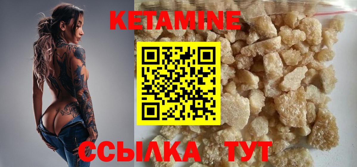 Кетамин ketamine Мичуринск