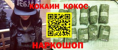 кокаин перу Гусиноозёрск