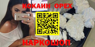 кокаин перу Гусиноозёрск