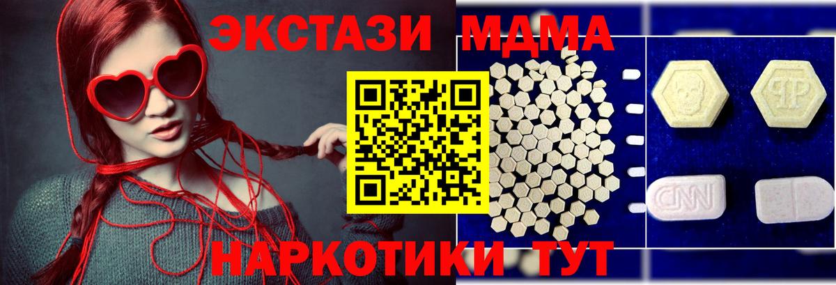 MDMA crystal Мичуринск
