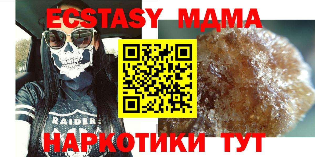 Мичуринск  МДМА молли  Вход с VPN  MDMA  МДМА Molly 