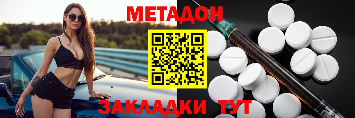 МЕТАДОН мёд Мичуринск