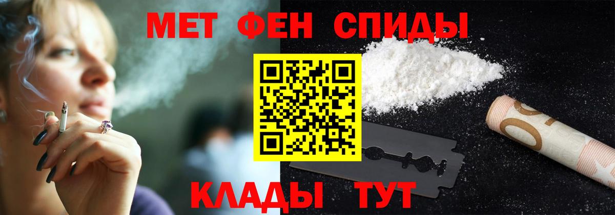 Первитин Декстрометамфетамин 99.9%  Вход с VPN  Мичуринск 