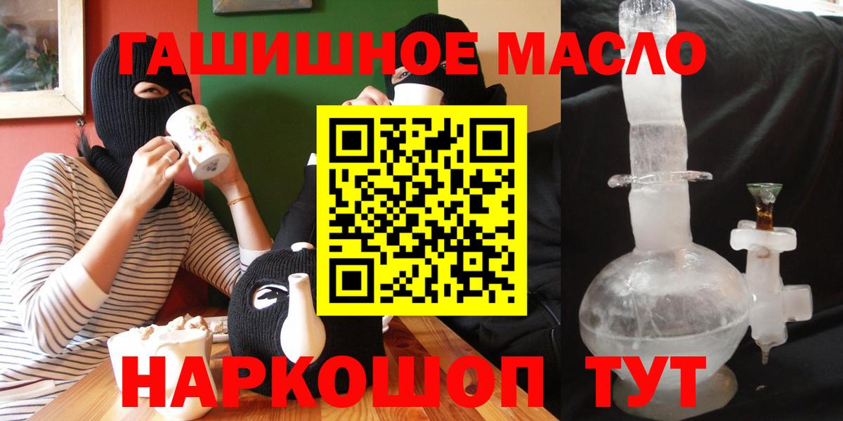 Дистиллят ТГК THC oil Мичуринск