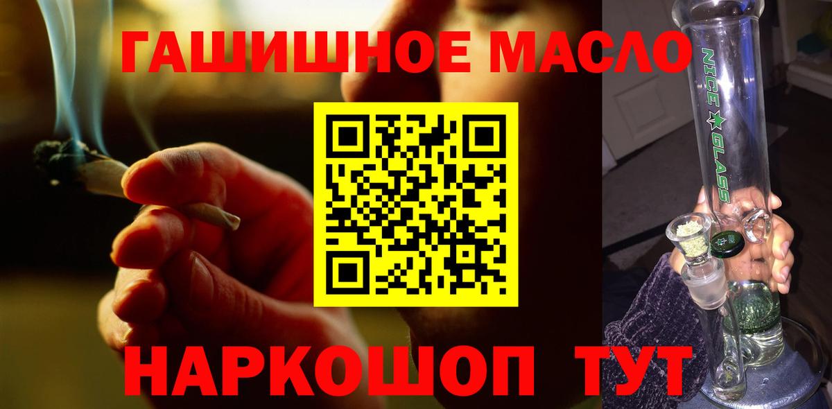 Мичуринск  Дистиллят ТГК Wax  ТГК концентрат  Вход с VPN 